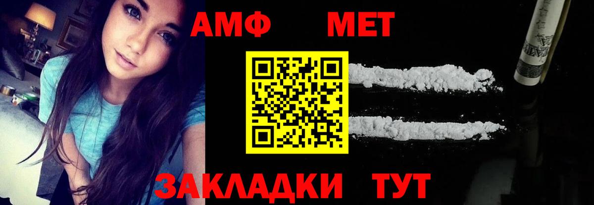 Назарово  АМФЕТАМИН Розовый  АМФ  Вход с VPN 