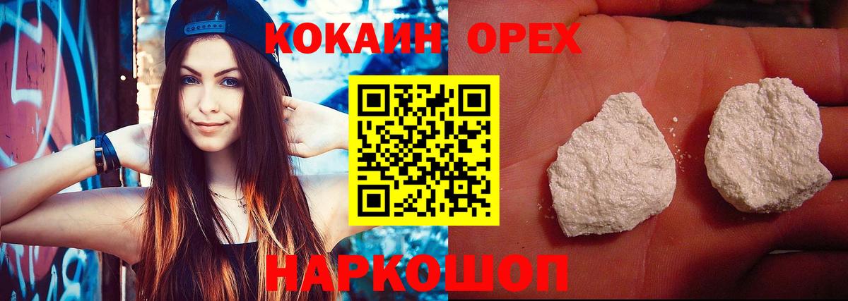 КОКАИН Колумбийский  закладка  Вход с VPN  Назарово  КОКАИН Боливия 