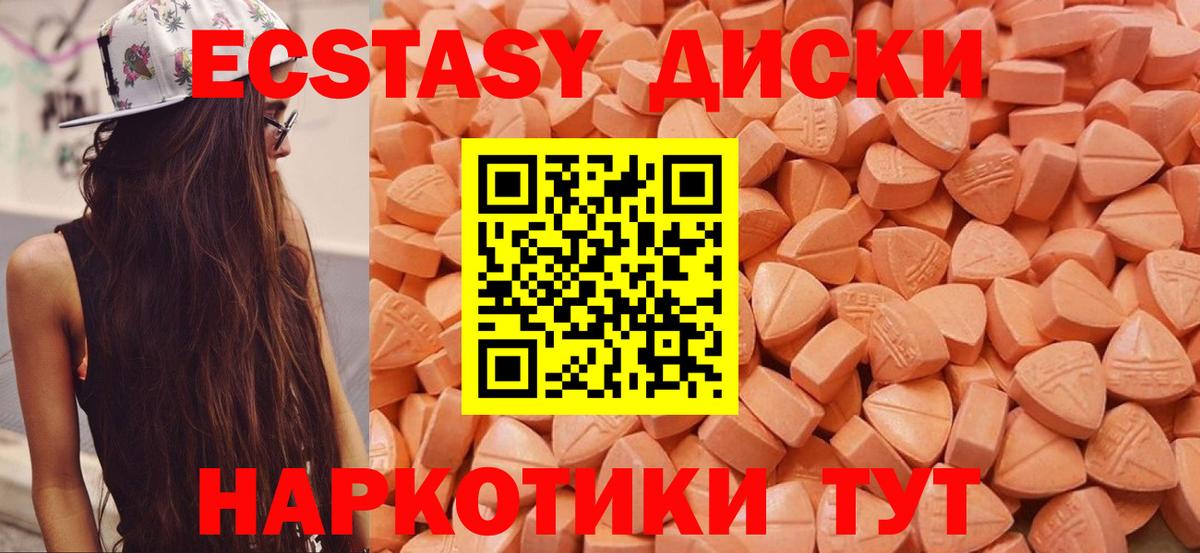 ЭКСТАЗИ MDMA Назарово