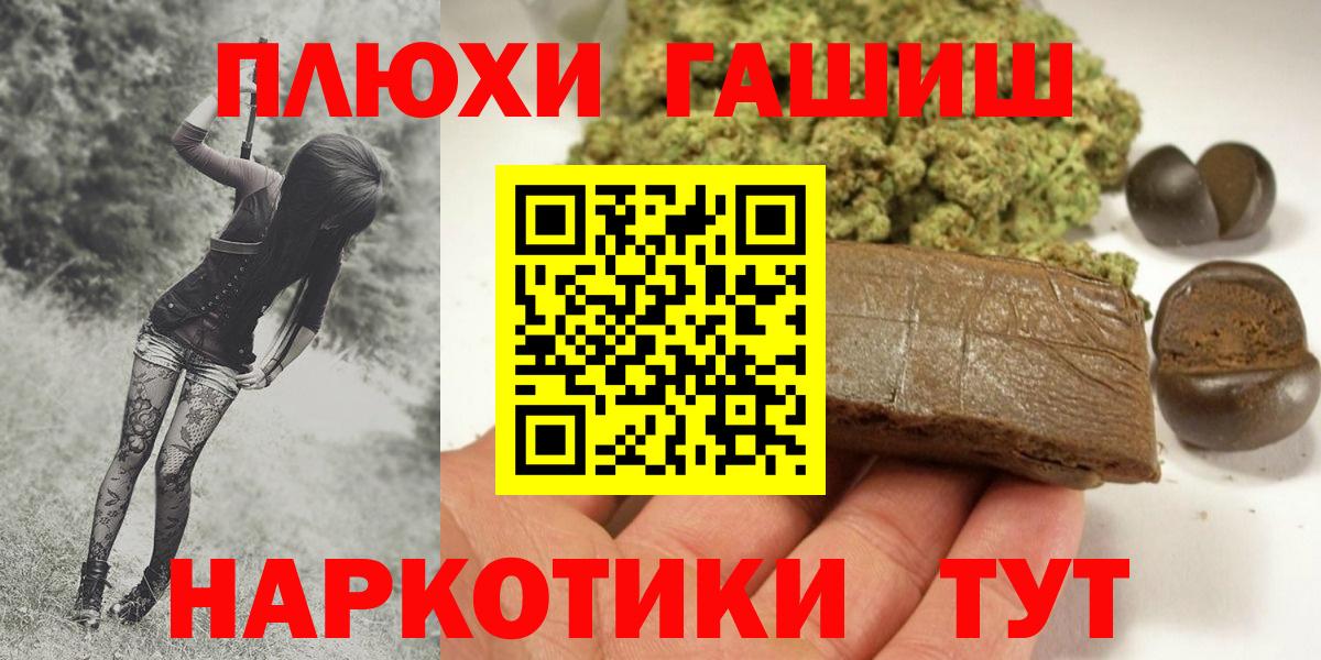 Гашиш hashish  Вход с VPN  Назарово  ГАШИШ гарик 