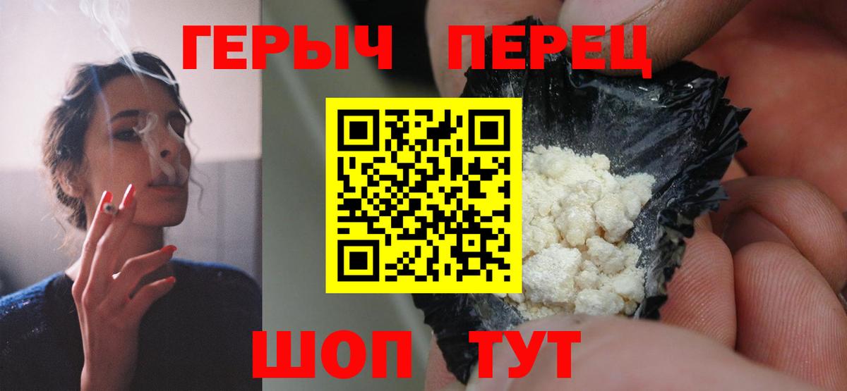 Назарово  ГЕРОИН  Вход с VPN  Героин гречка 
