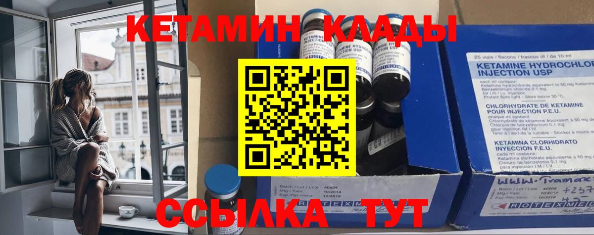 КЕТАМИН VHQ Назарово