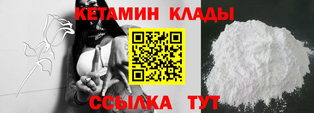 КЕТАМИН VHQ  Кетамин VHQ  Вход с VPN  Назарово 