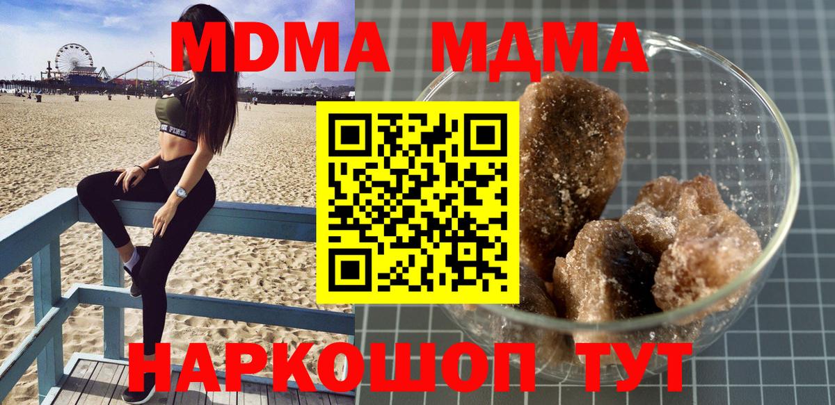 MDMA кристаллы Назарово