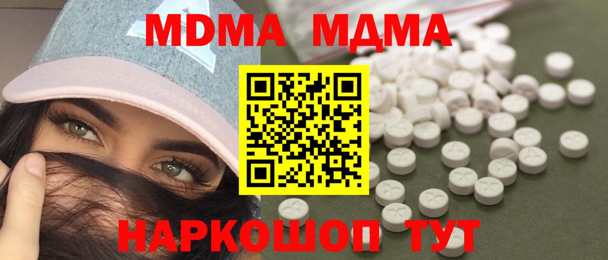 Назарово  МДМА молли  MDMA  MDMA молли  Вход с VPN 