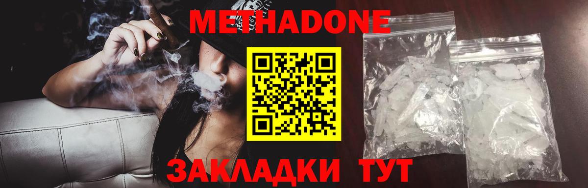 Назарово  Метадон белоснежный  Вход с VPN 