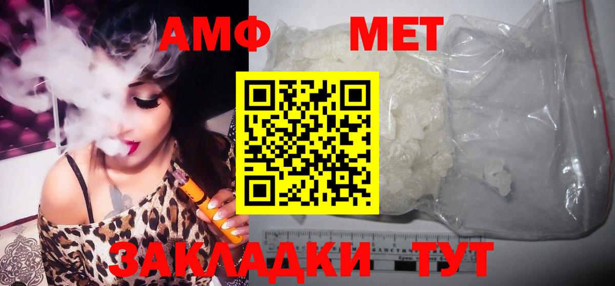 Первитин кристалл Назарово