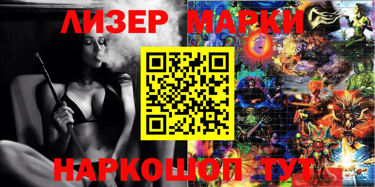 Марки 25I-NBOMe 1,8мг  Марки 25I-NBOMe 1,8мг  купить наркотики цена  Вход с VPN  Назарово 