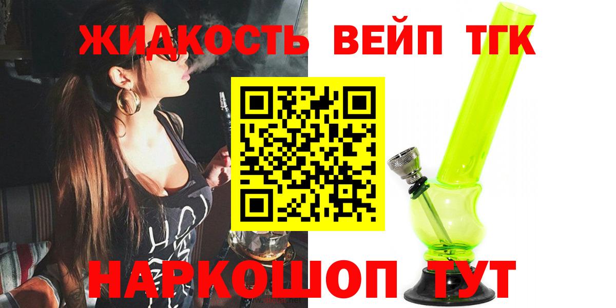 ТГК гашишное масло Назарово