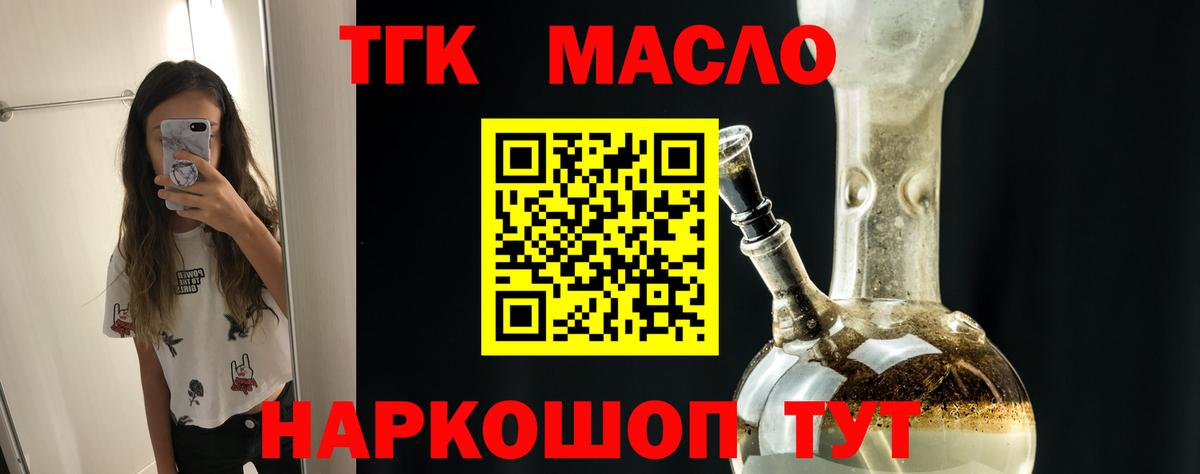ТГК концентрат  hydra ССЫЛКА  Дистиллят ТГК вейп с тгк  Назарово  Вход с VPN 