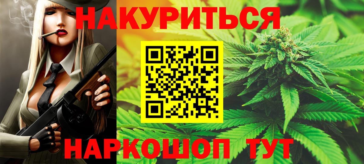 Назарово  Шишки марихуана Amnesia  МАРИХУАНА THC 21%  Вход с VPN  Конопля White Widow 